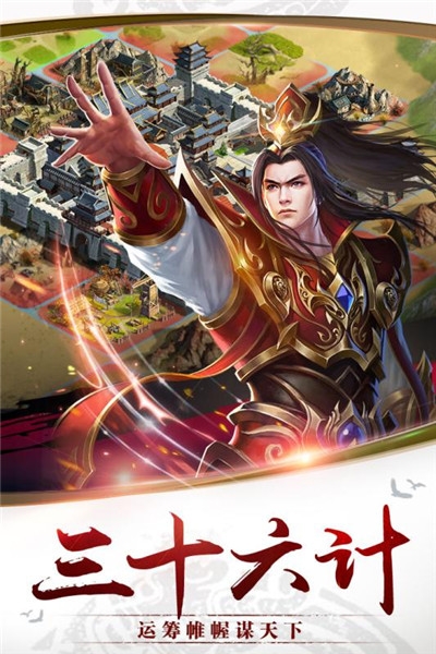 千军计变态版