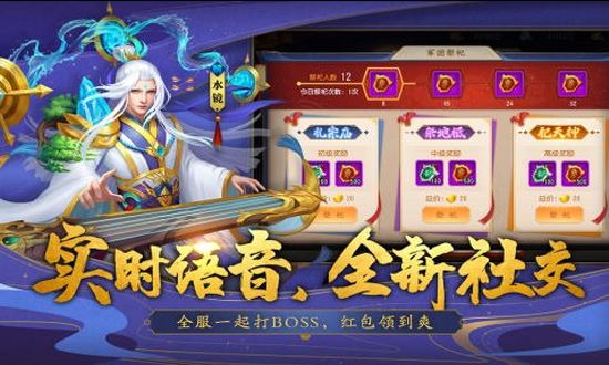 三国杀名将传2020最新版