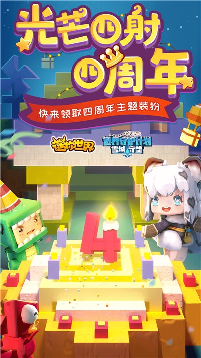 迷你世界迷你豆激活码2020没过期永久版