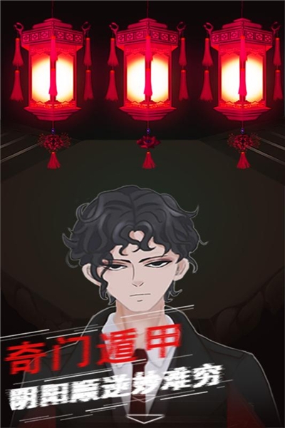 阴阳账本关卡版