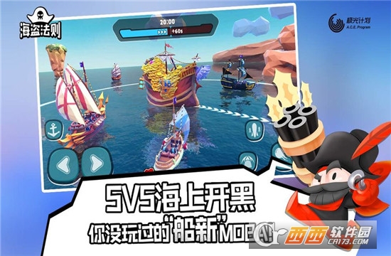 海盗法则手游官方版