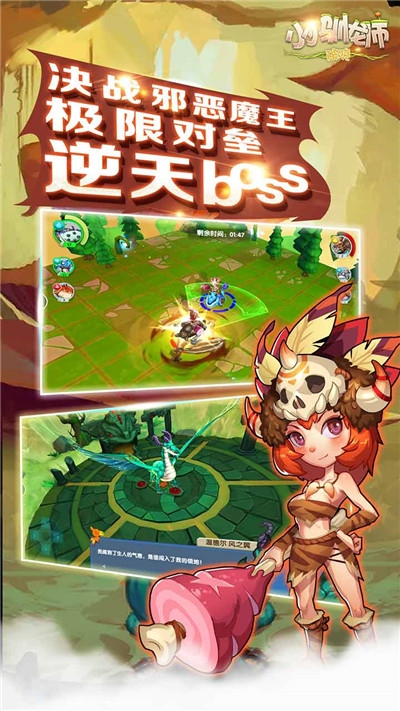 恋恋驯龙师手游