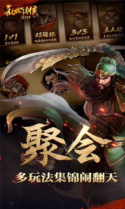 乱世诸侯变态版