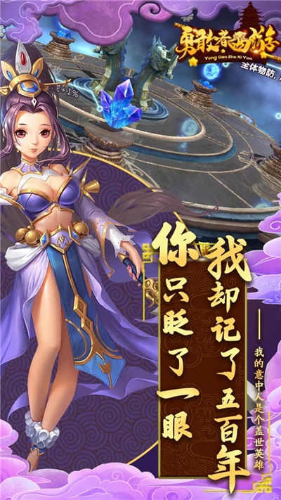 勇敢者西游果盘礼包版
