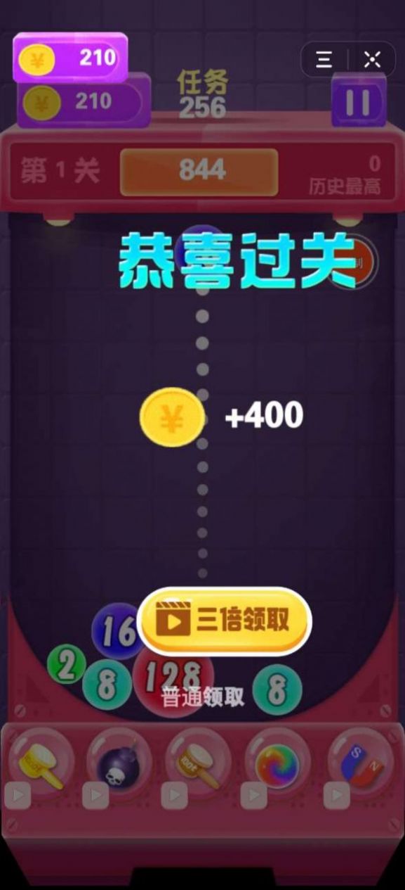 疯狂乐消除红包版
