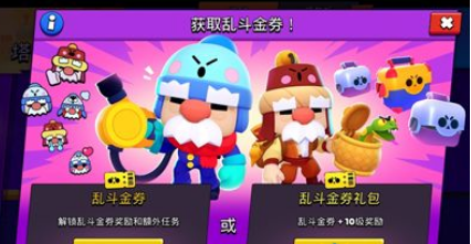 荒野乱斗通行证购买推荐
