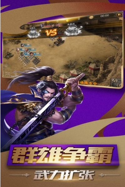 奇葩大战三国手机版