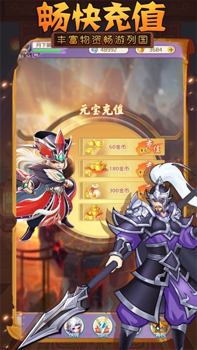 放开那关羽手游