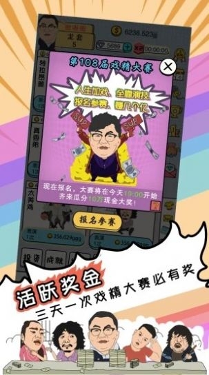 戏精梦工厂游戏红包版
