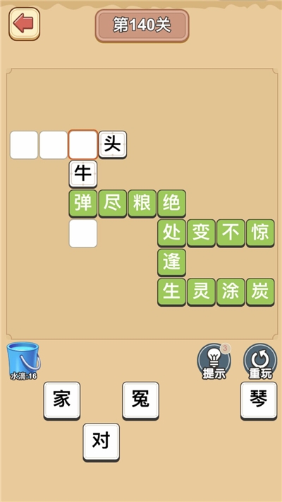 成语果园免费领水果