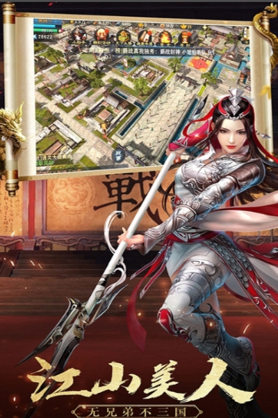 真武三国商城版