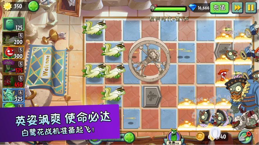 植物大战僵尸22.4.6版游戏