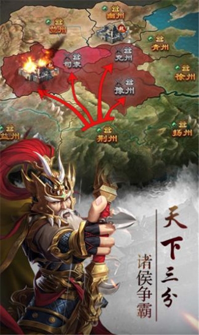 王侯霸业九游版
