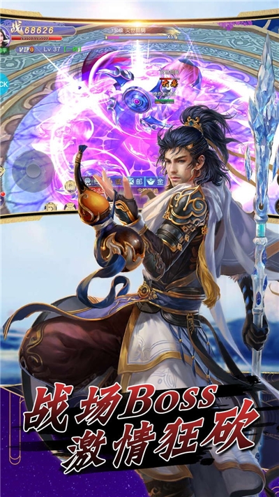 天途一刀封神手游
