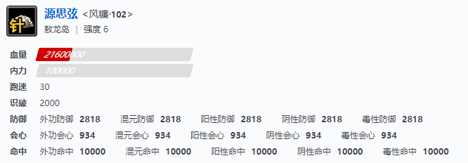 剑网三敖龙岛副本首领技能属性介绍