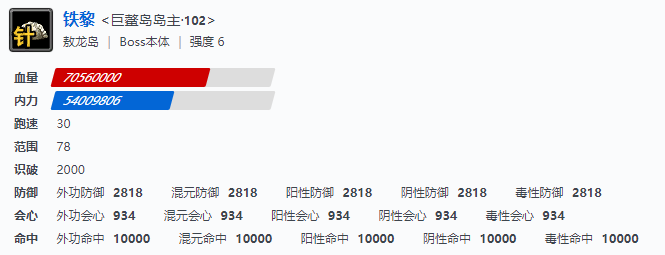 剑网三敖龙岛副本首领技能属性介绍