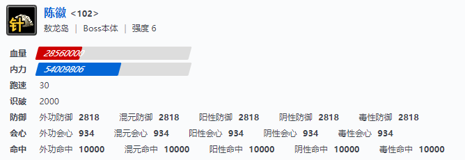 剑网三敖龙岛副本首领技能属性介绍