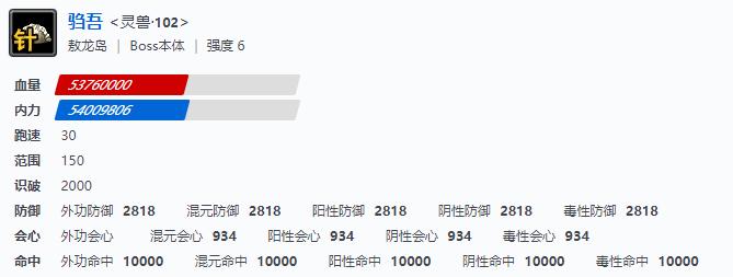 剑网三敖龙岛副本首领技能属性介绍
