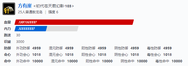 剑网三敖龙岛副本首领技能属性介绍
