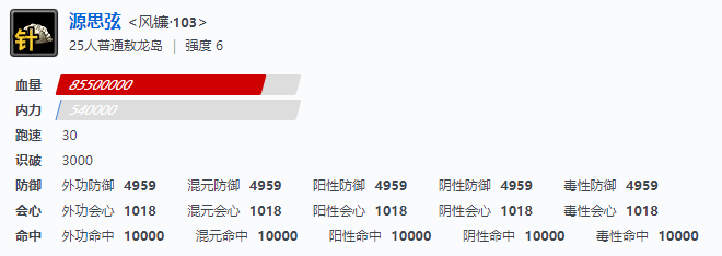 剑网三敖龙岛副本首领技能属性介绍