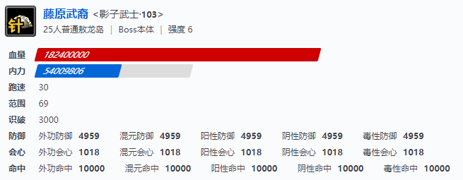 剑网三敖龙岛副本首领技能属性介绍
