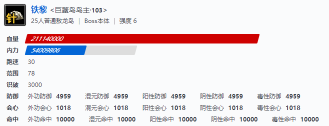 剑网三敖龙岛副本首领技能属性介绍