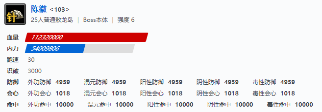 剑网三敖龙岛副本首领技能属性介绍