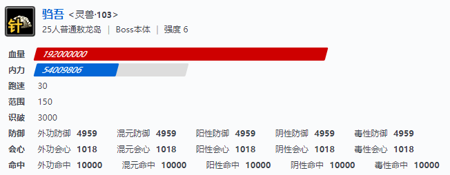 剑网三敖龙岛副本首领技能属性介绍