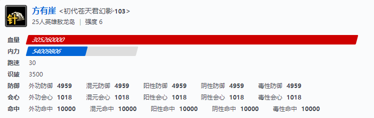 剑网三敖龙岛副本首领技能属性介绍