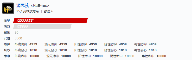 剑网三敖龙岛副本首领技能属性介绍