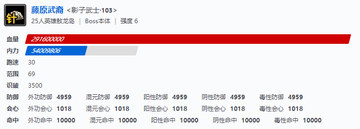 剑网三敖龙岛副本首领技能属性介绍