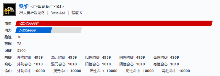 剑网三敖龙岛副本首领技能属性介绍