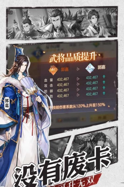三国志幻想大陆测试服