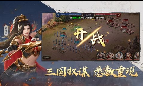 吞食之刃九游版
