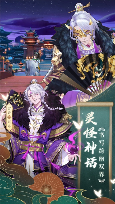 云梦四则曲 手游