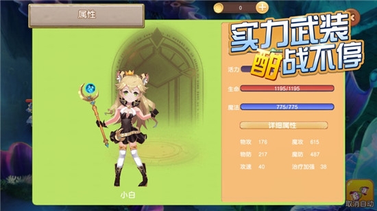 誓约纹章 手游