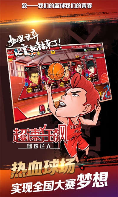 超速狂飙官方推荐