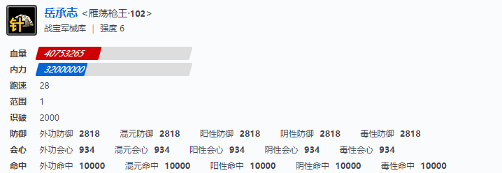 剑网三战宝军械库副本首领技能属性介绍