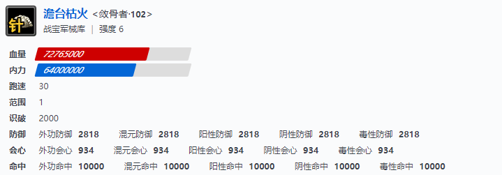 剑网三战宝军械库副本首领技能属性介绍