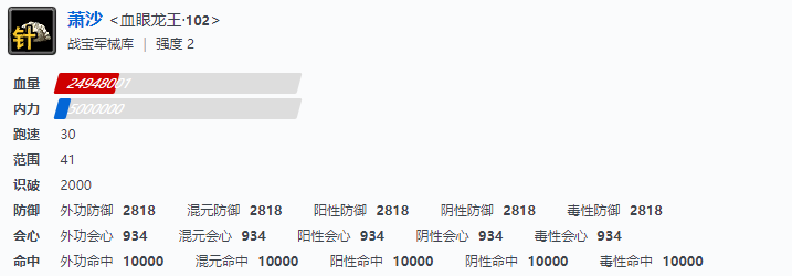 剑网三战宝军械库副本首领技能属性介绍