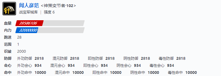 剑网三战宝军械库副本首领技能属性介绍