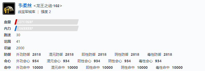剑网三战宝军械库副本首领技能属性介绍