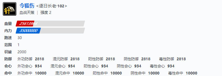 剑网三血战天策副本首领技能属性介绍