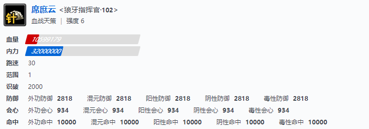 剑网三血战天策副本首领技能属性介绍