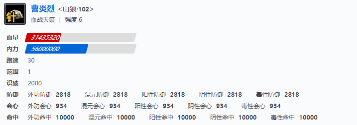 剑网三血战天策副本首领技能属性介绍