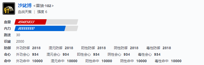 剑网三血战天策副本首领技能属性介绍