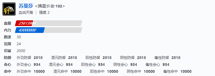 剑网三血战天策副本首领技能属性介绍