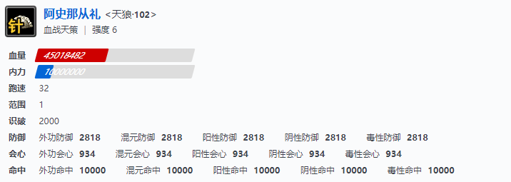剑网三血战天策副本首领技能属性介绍