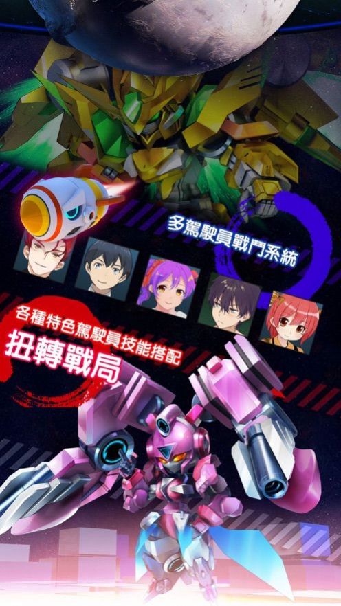 第二次机器人战争3D手机版