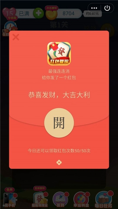 最强连连消红包版手游